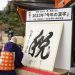 Japan’s word of the year speaks to rising cost of living fears