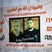 Israeli military says hostage found dead in Gaza tunnel, ‘grave concerns’ for second captive