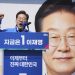South Korea’s Lee Jae-myung projected to win election after months of political turmoil, exit poll says